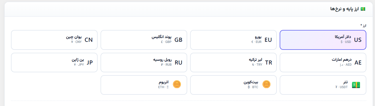 ۱۱ ارز و رمزارز